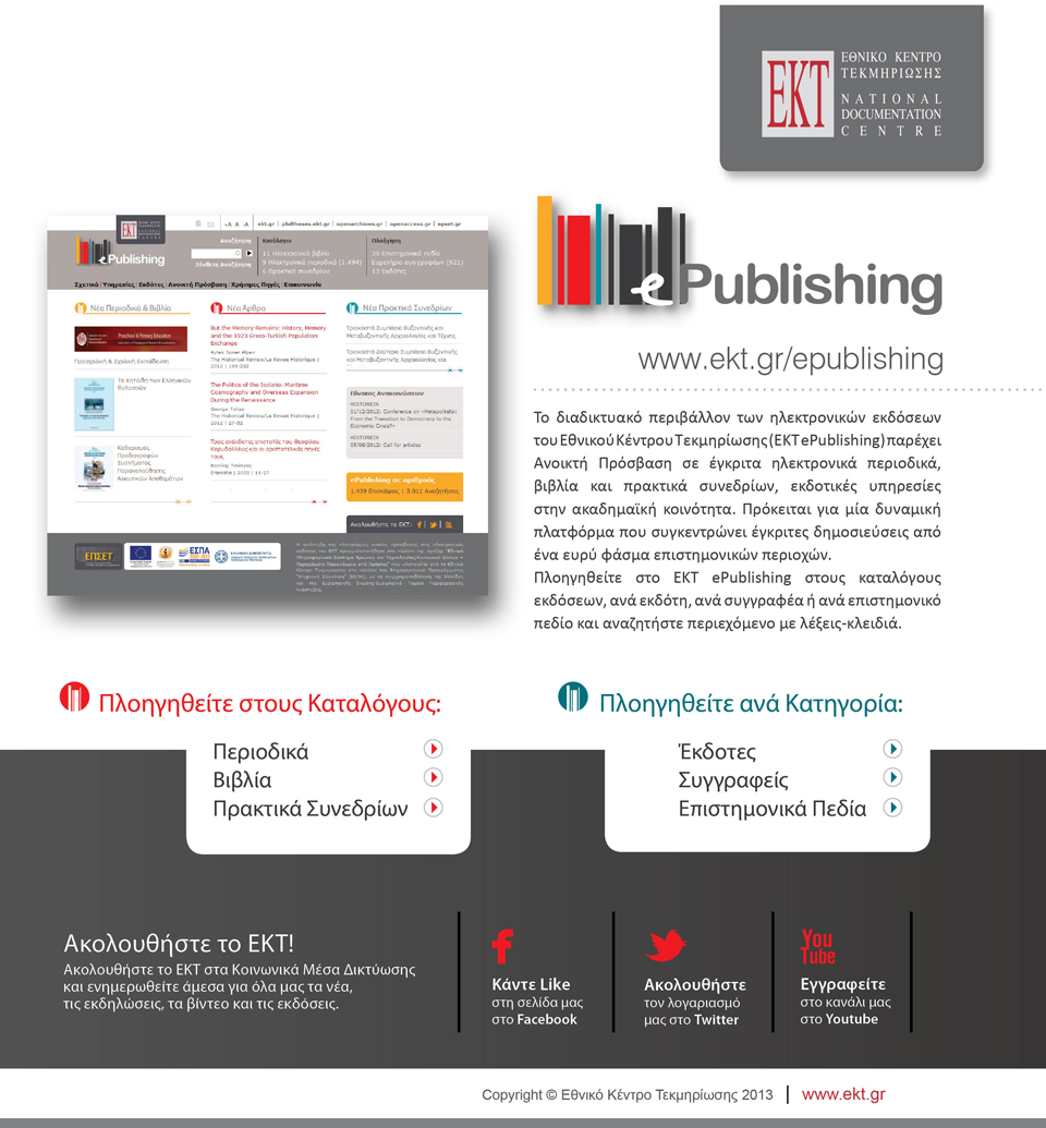 EKT Newsletter