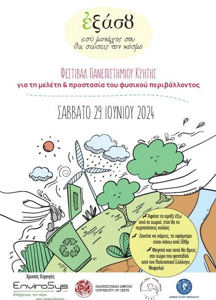 Εικόνα που περιέχει κείμενο, εικονογράφηση, clipart, ζωγραφιά