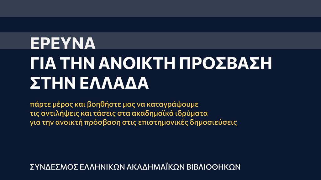 Εικόνα που περιέχει κείμενο, στιγμιότυπο οθόνης, γραμματοσειρά, σχεδίαση
