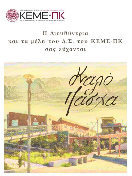 Εικόνα που περιέχει κείμενο, γραφικός χαρακτήρας, δέντρο, γράμμα