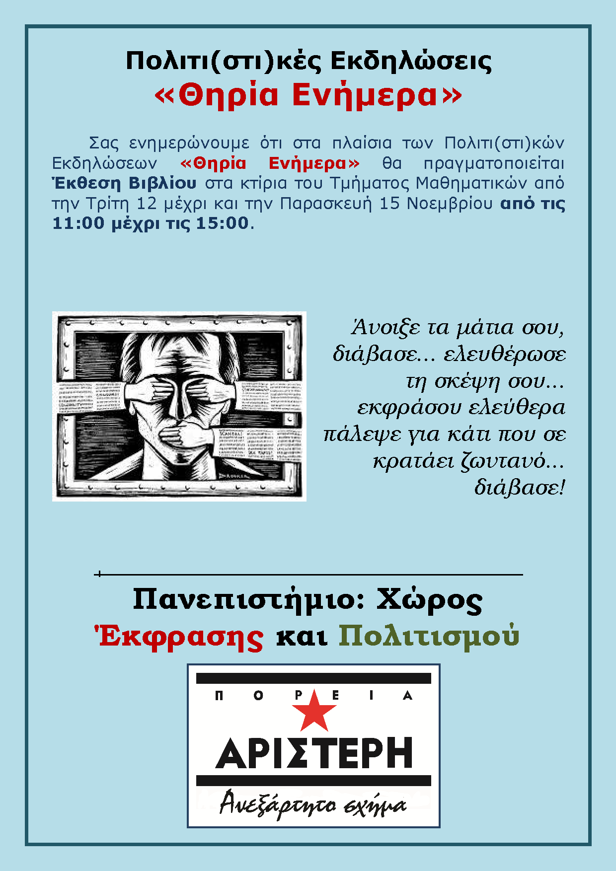 Ενσωματωμένη εικόνα 1