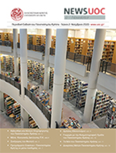 news uoc